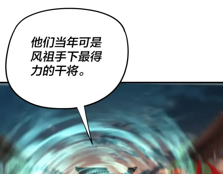 《我！天命大反派》第250话 斩杀线图26