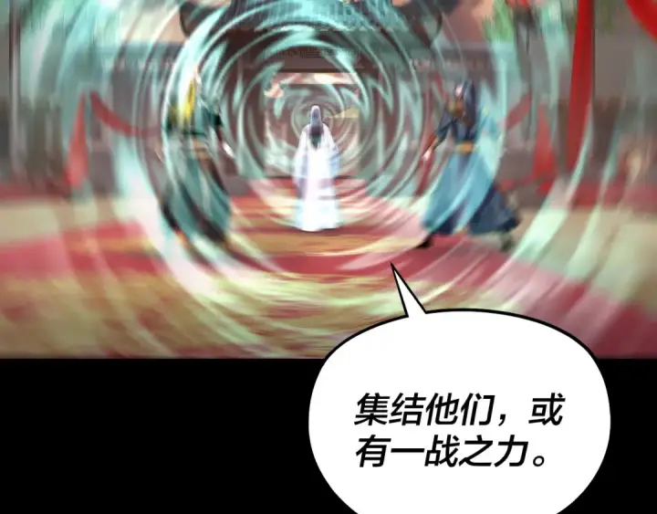 《我！天命大反派》第250话 斩杀线图27