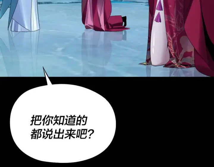 《我！天命大反派》第250话 斩杀线图31