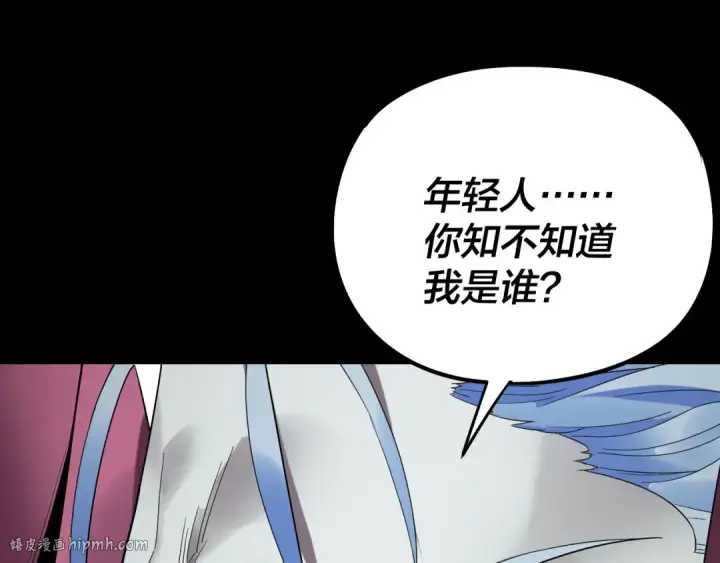 《我！天命大反派》第250话 斩杀线图32