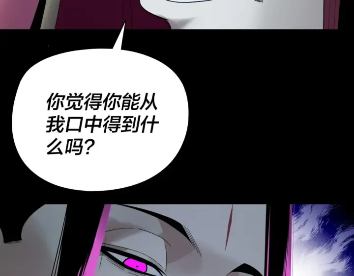 《我！天命大反派》第250话 斩杀线图34