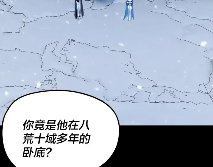 《我！天命大反派》第250话 斩杀线图37