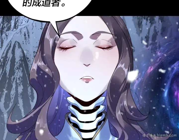 《我！天命大反派》第250话 斩杀线图40