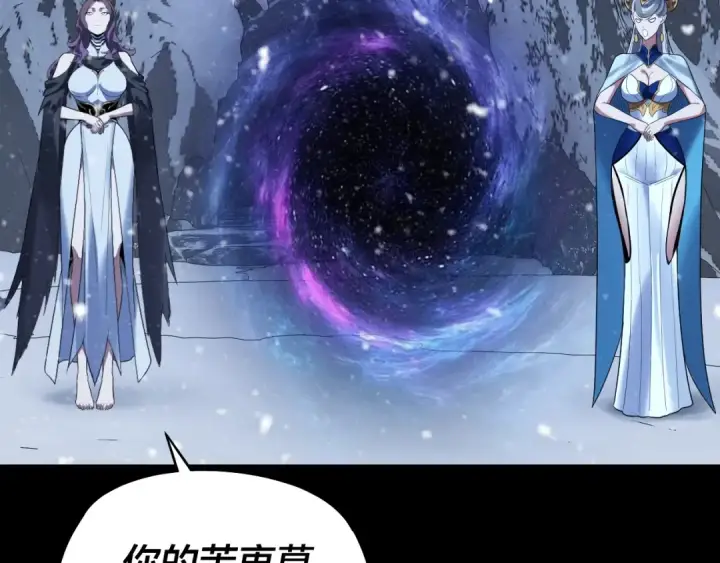 《我！天命大反派》第250话 斩杀线图42