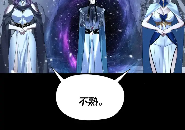 《我！天命大反派》第250话 斩杀线图45