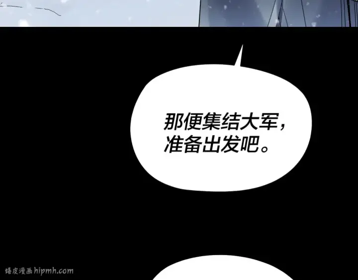 《我！天命大反派》第250话 斩杀线图48