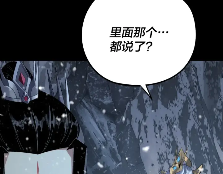 《我！天命大反派》第250话 斩杀线图49