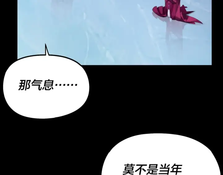 《我！天命大反派》第250话 斩杀线图53