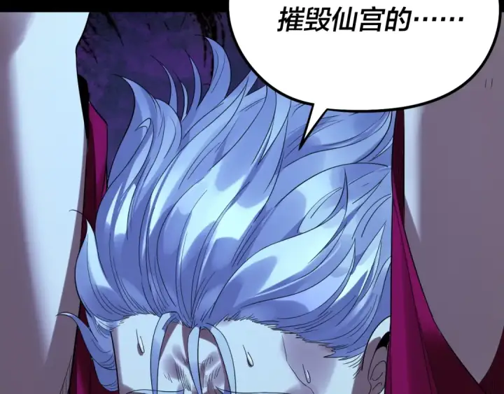 《我！天命大反派》第250话 斩杀线图54