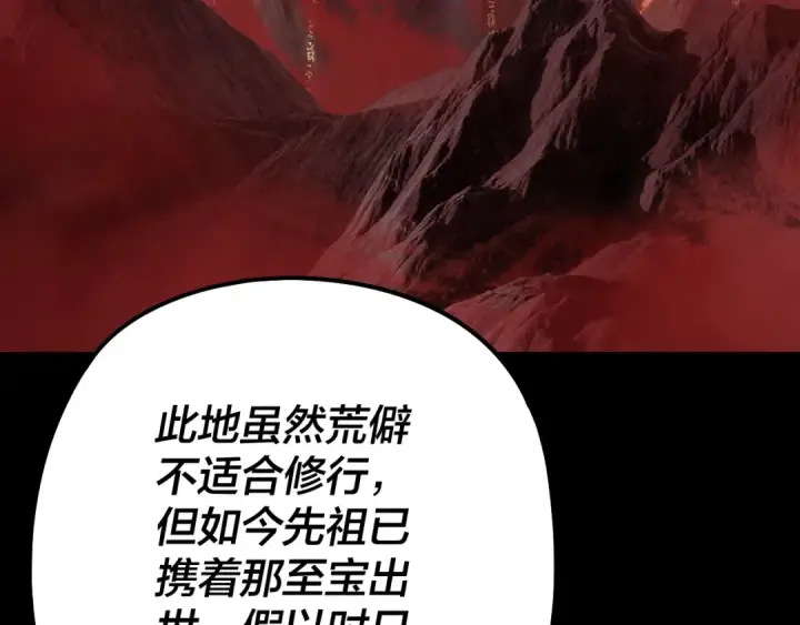 《我！天命大反派》第250话 斩杀线图58