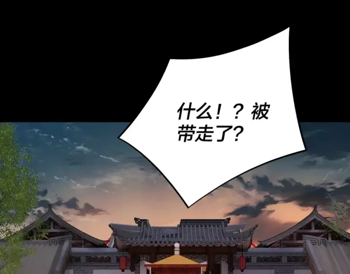 《我！天命大反派》第250话 斩杀线图6