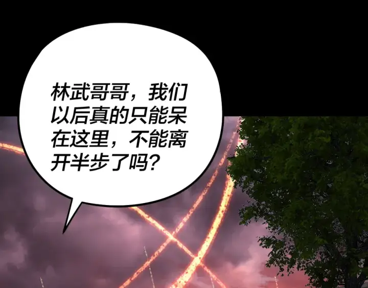 《我！天命大反派》第250话 斩杀线图61