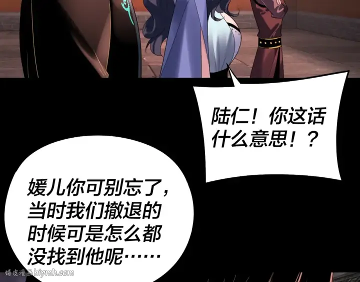 《我！天命大反派》第250话 斩杀线图64