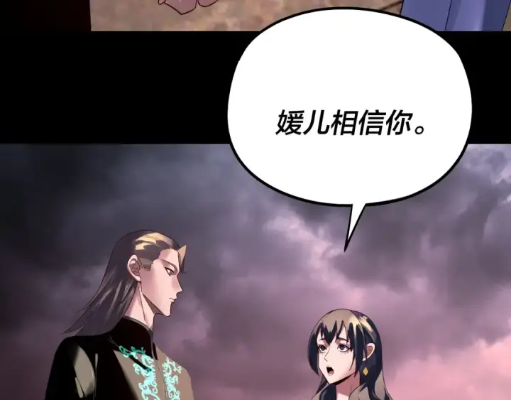 《我！天命大反派》第250话 斩杀线图67