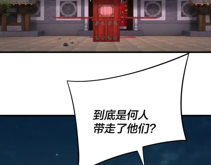 《我！天命大反派》第250话 斩杀线图7