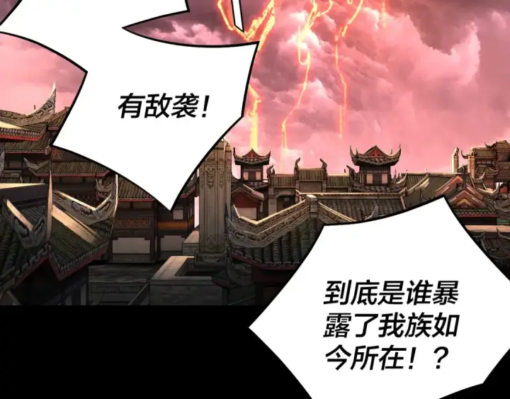 《我！天命大反派》第250话 斩杀线图73