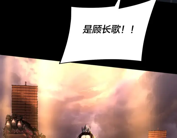 《我！天命大反派》第250话 斩杀线图79