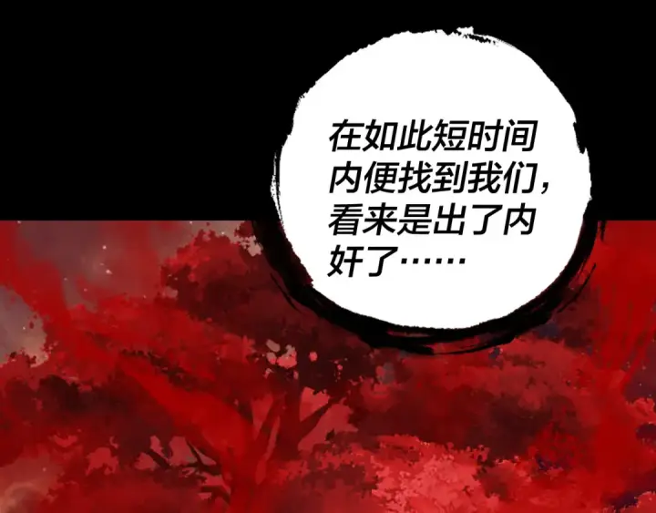 《我！天命大反派》第250话 斩杀线图86