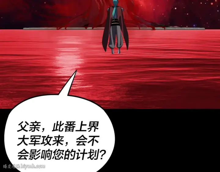 《我！天命大反派》第250话 斩杀线图88