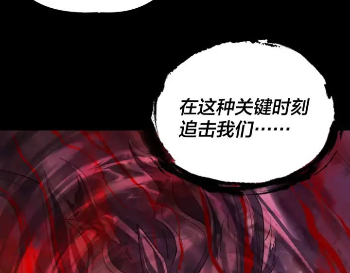 《我！天命大反派》第250话 斩杀线图89