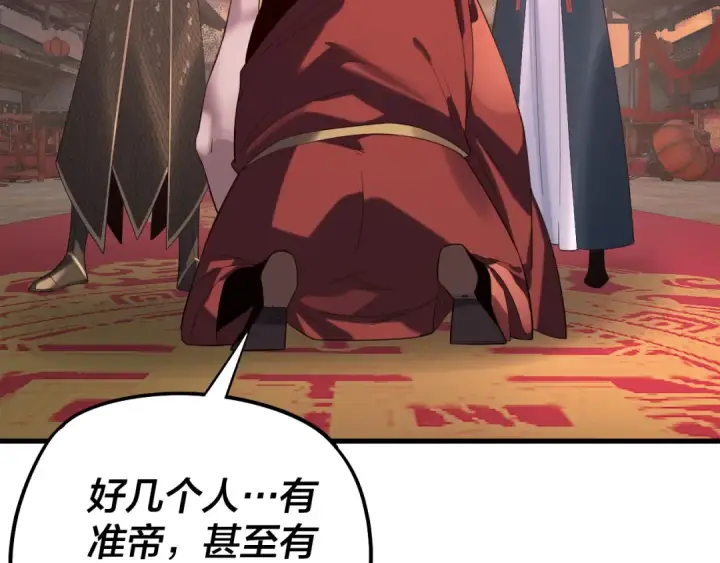 《我！天命大反派》第250话 斩杀线图9