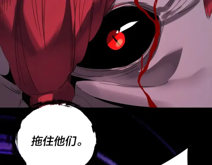 《我！天命大反派》第250话 斩杀线图92