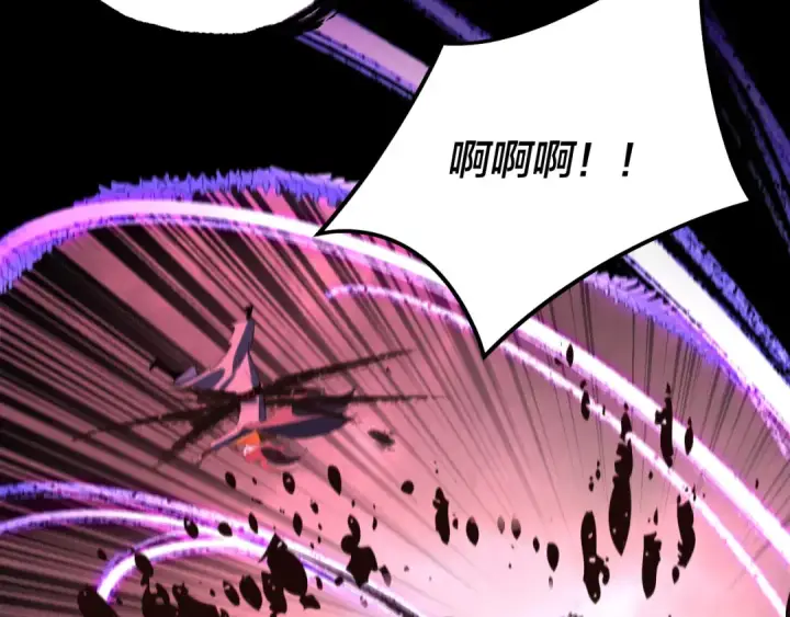 《我！天命大反派》第250话 斩杀线图93