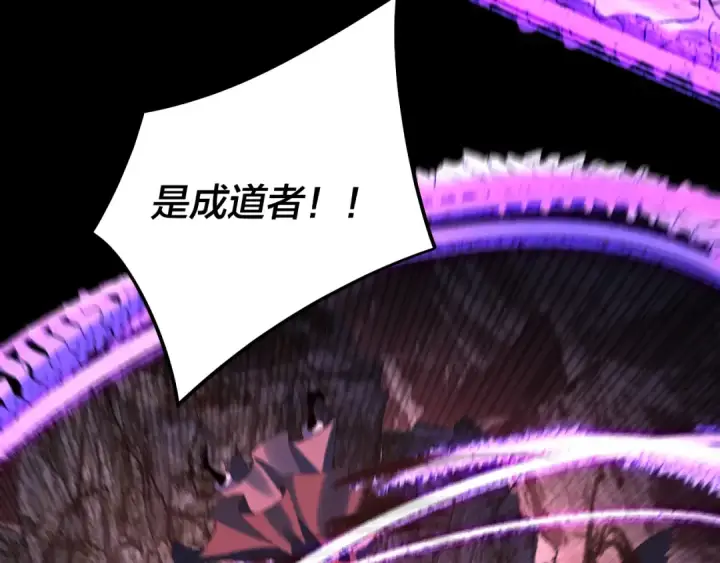 《我！天命大反派》第250话 斩杀线图98
