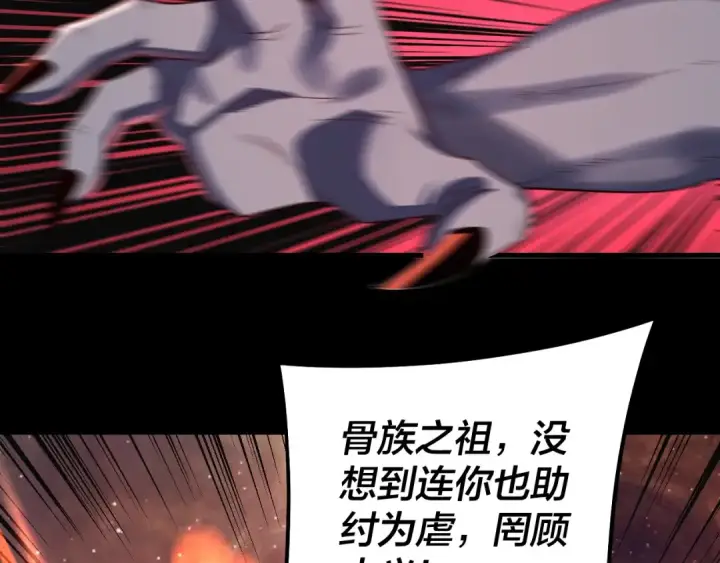 《我！天命大反派》第251话 收割林武图101