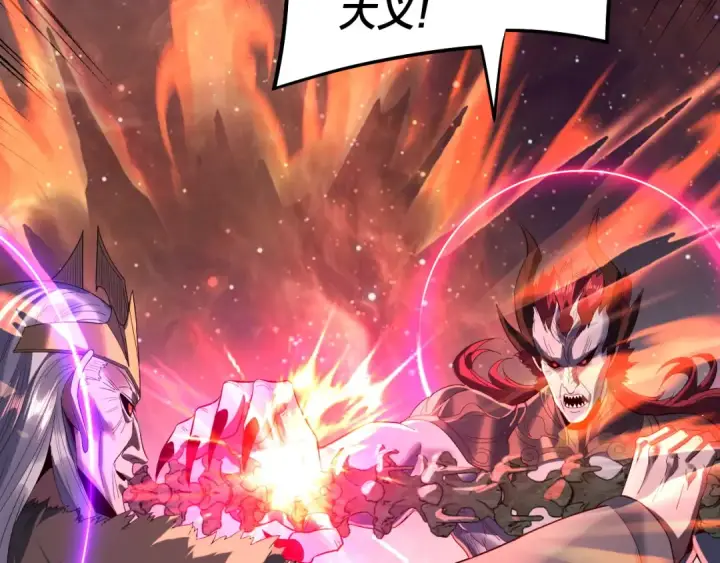 《我！天命大反派》第251话 收割林武图102