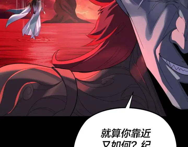 《我！天命大反派》第251话 收割林武图105