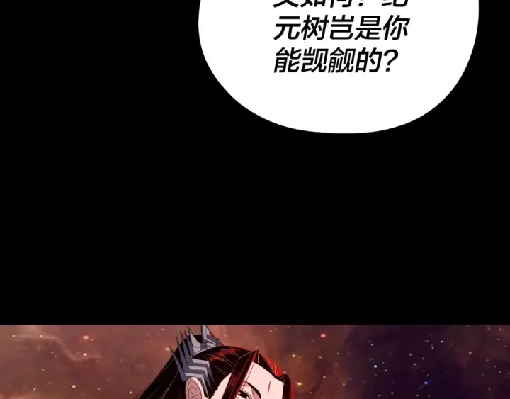 《我！天命大反派》第251话 收割林武图106