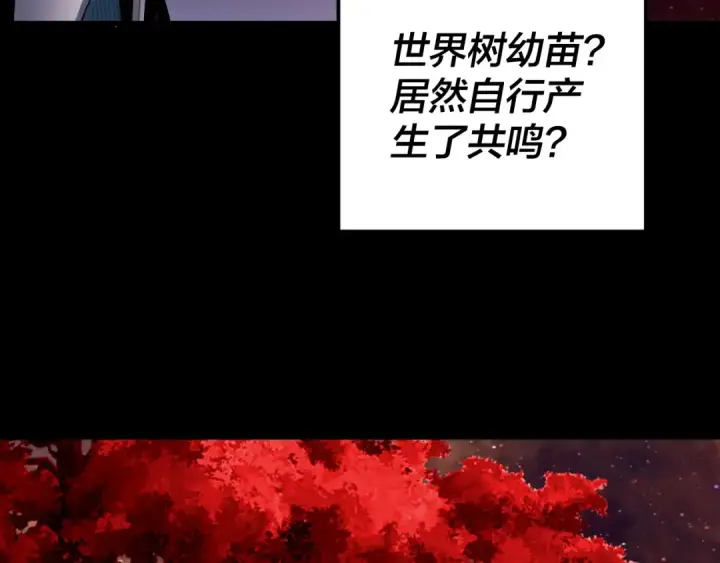 《我！天命大反派》第251话 收割林武图108