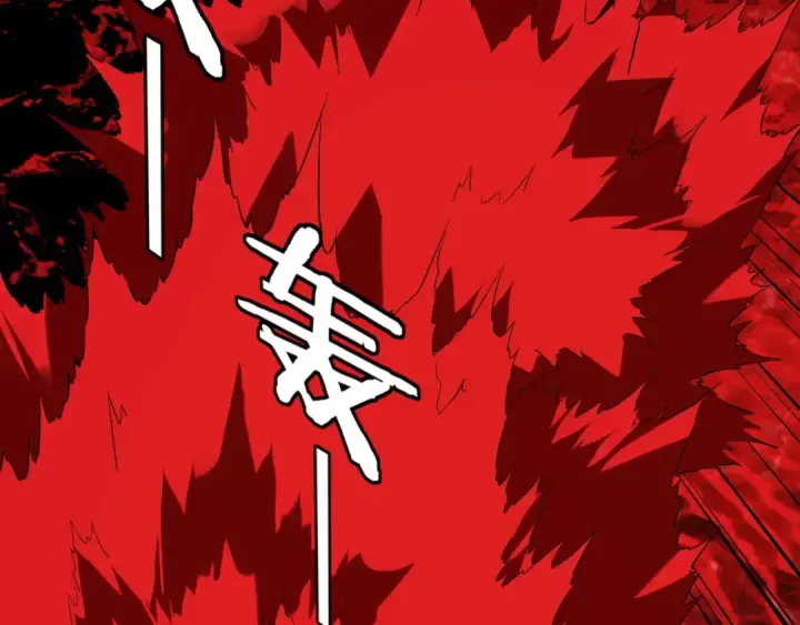《我！天命大反派》第251话 收割林武图114