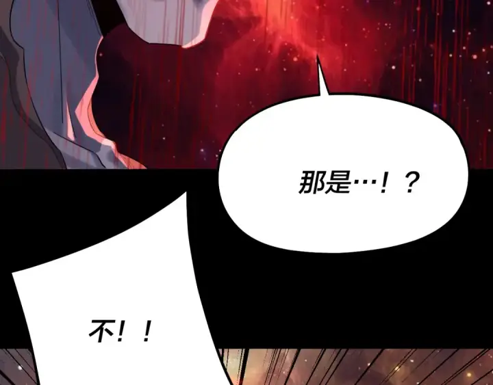 《我！天命大反派》第251话 收割林武图119