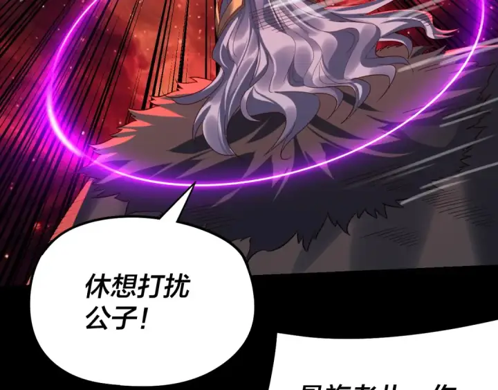 《我！天命大反派》第251话 收割林武图121