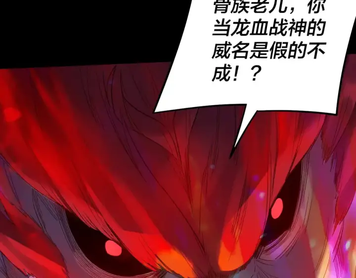 《我！天命大反派》第251话 收割林武图122