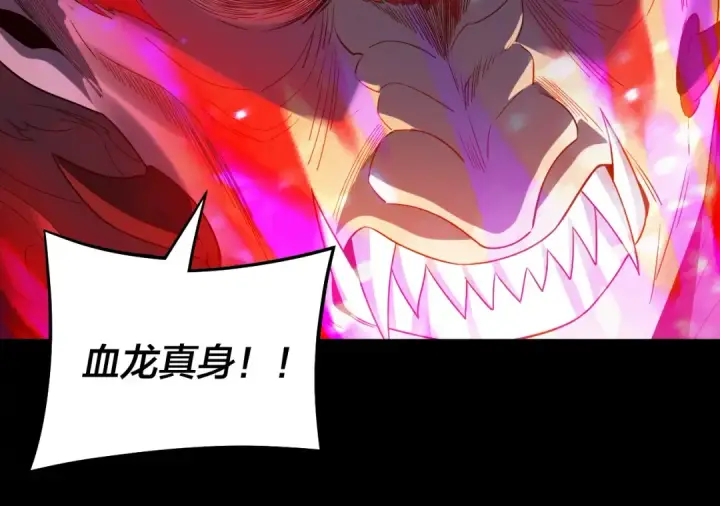 《我！天命大反派》第251话 收割林武图123