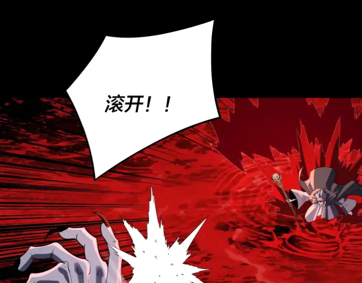 《我！天命大反派》第251话 收割林武图124