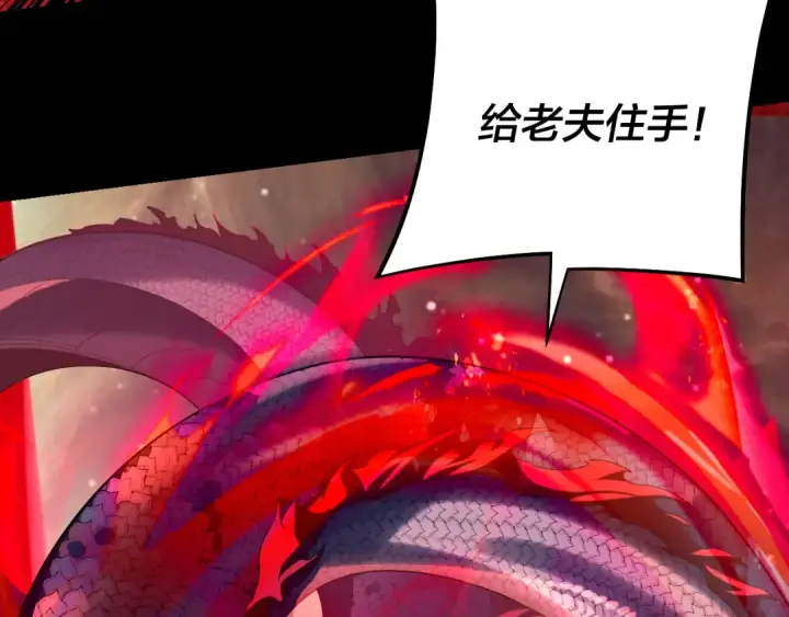 《我！天命大反派》第251话 收割林武图126