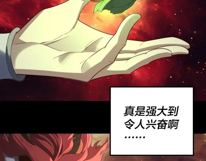 《我！天命大反派》第251话 收割林武图132