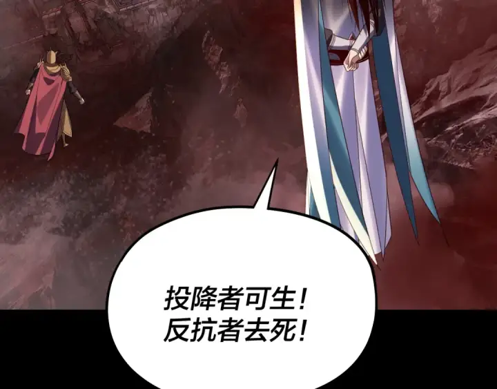 《我！天命大反派》第251话 收割林武图19
