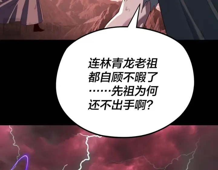《我！天命大反派》第251话 收割林武图22