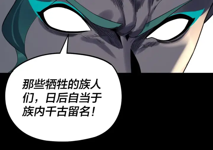 《我！天命大反派》第251话 收割林武图25