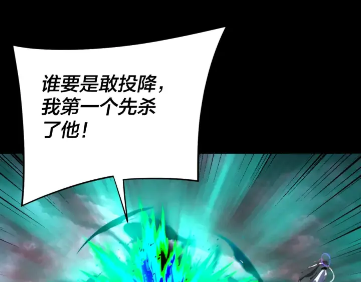 《我！天命大反派》第251话 收割林武图26