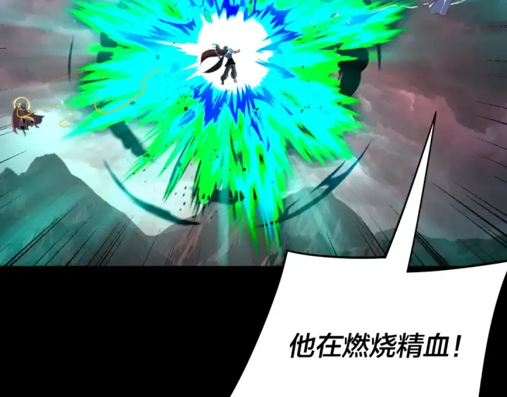 《我！天命大反派》第251话 收割林武图27