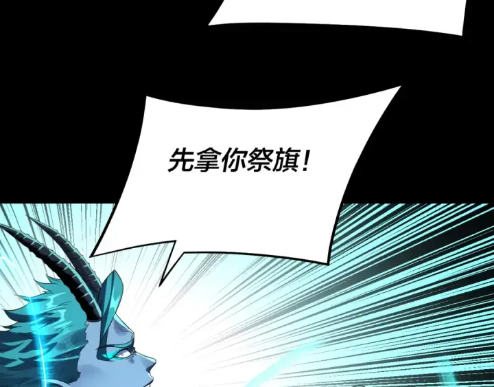 《我！天命大反派》第251话 收割林武图28