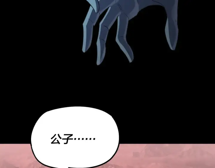 《我！天命大反派》第251话 收割林武图35