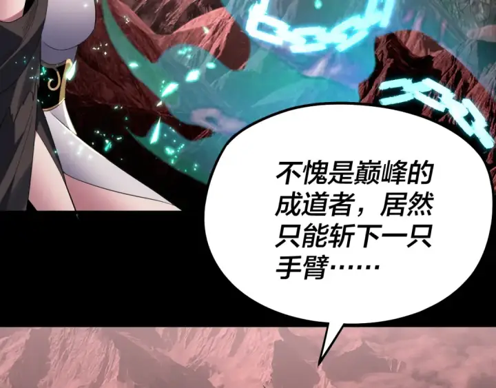 《我！天命大反派》第251话 收割林武图37