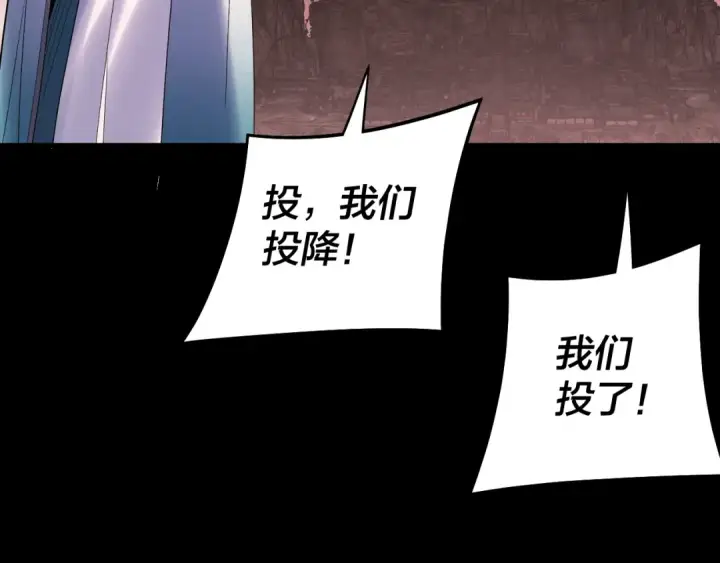 《我！天命大反派》第251话 收割林武图43